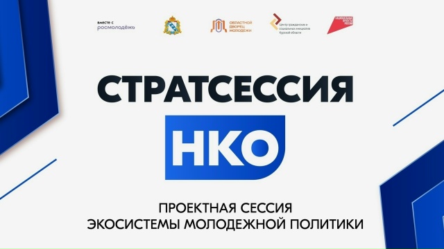 Хочешь изменить будущее региона?