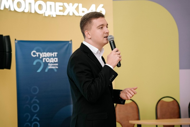 Сегодня стартовал региональный этап премии «Студент года — 2026».