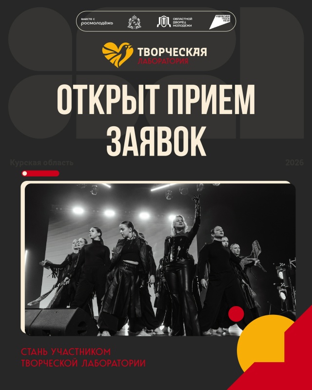 11 ноября 2026 года на базе областного бюджетного учреждения «Областной Дворец…
