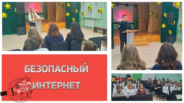 Волонтёры проекта «Киберпатруль» стали участниками профилактической встречи на базе…